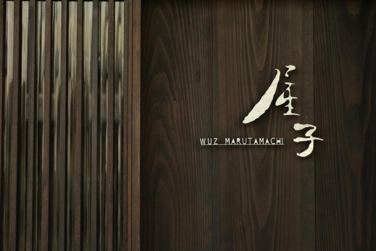 屋子 Wuz Marutamachi Villa Kyoto Luaran gambar